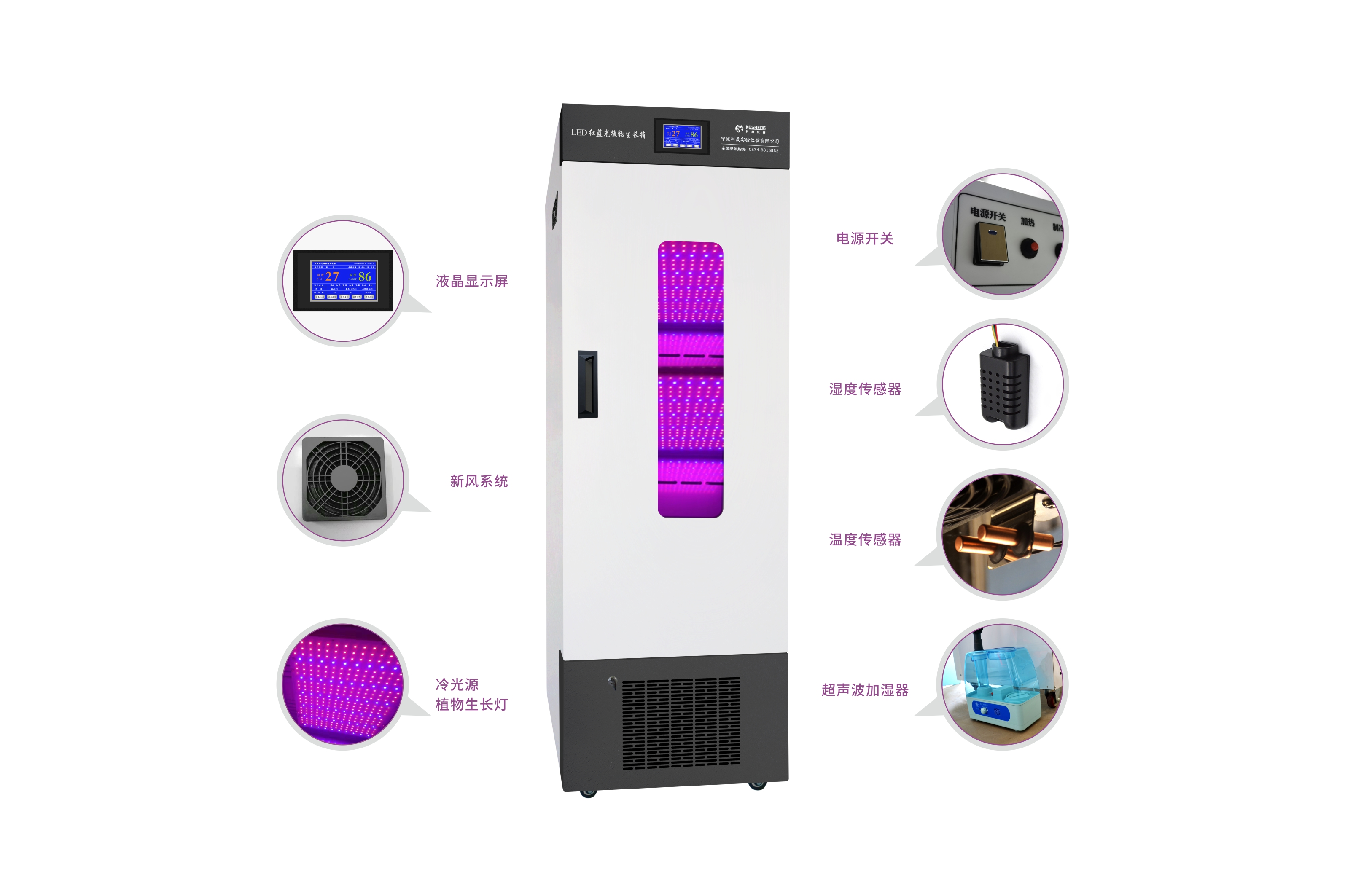 LED紅藍(lán)光植物生長(zhǎng)箱 RHL-380-3