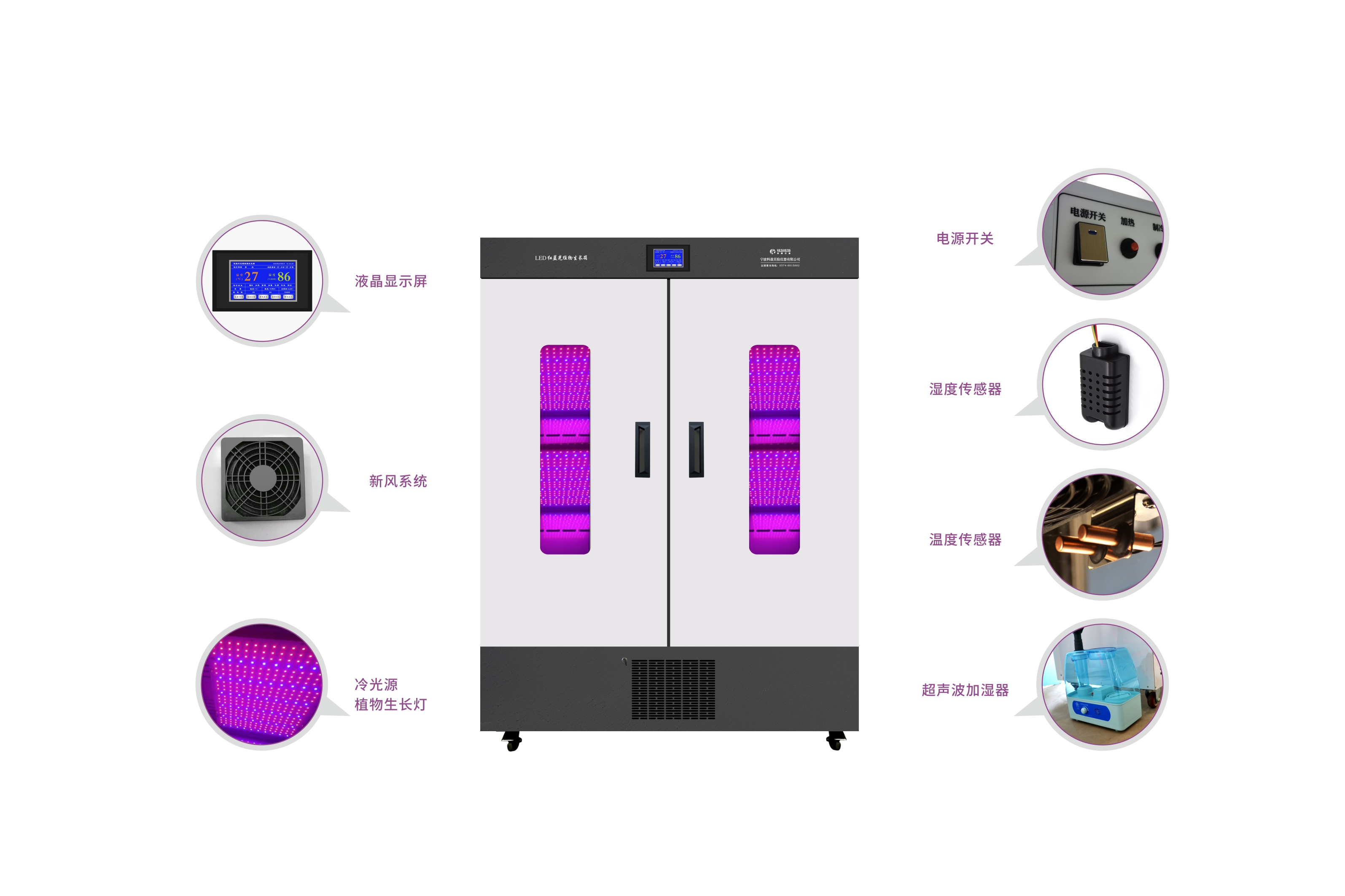 LED紅藍光植物生長箱 RHL-800-3