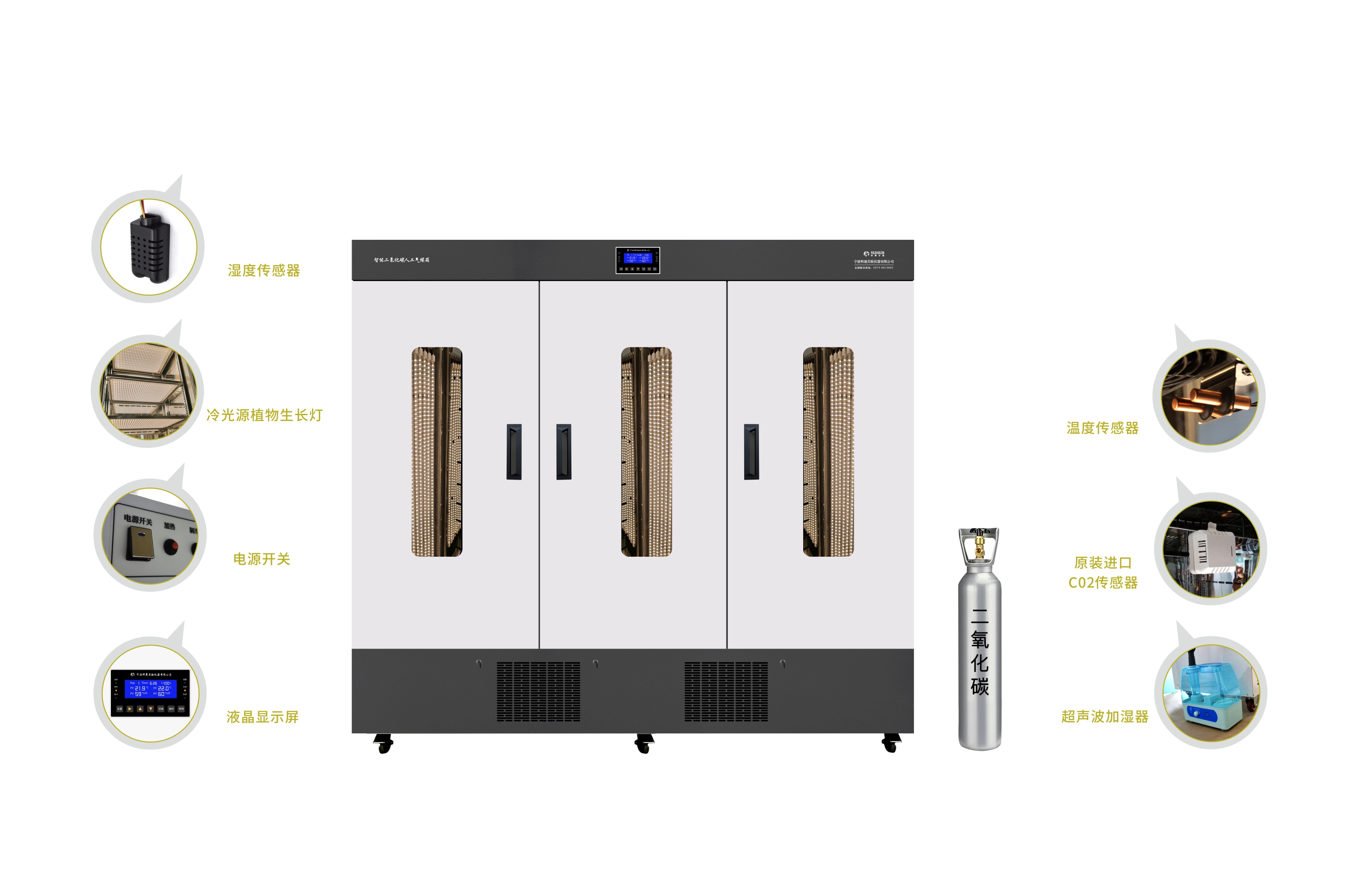 智能二氧化碳人工氣候箱 PRX-2000C-CO2